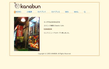 ｋａｎａｂｕｎ